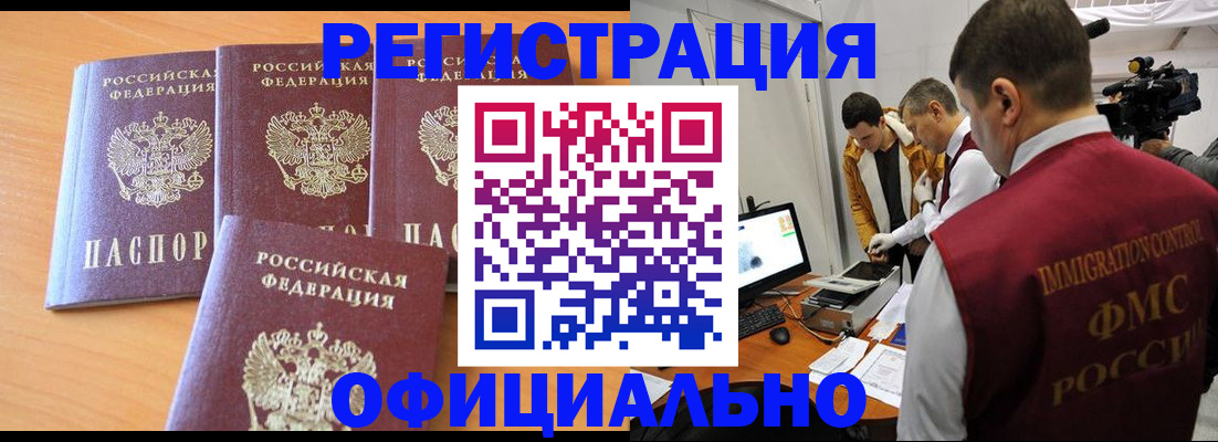 где прописаться в Яхроме